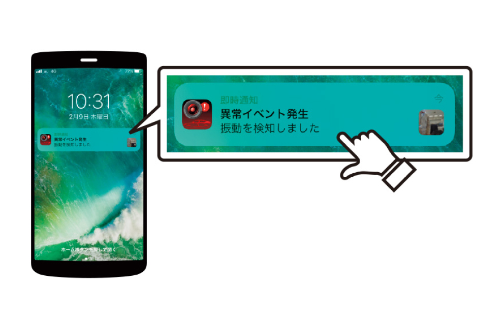 専用アプリ「connectDR」へ通知
